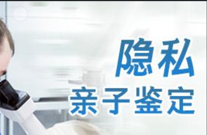 市中区隐私亲子鉴定咨询机构